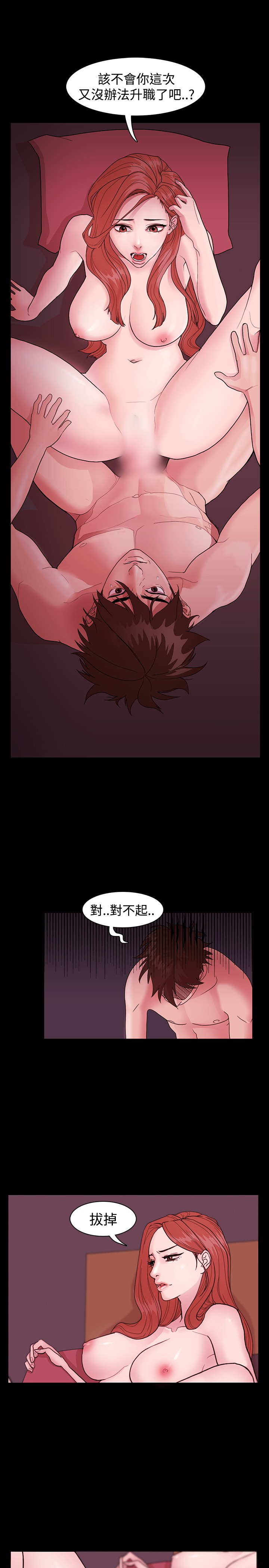 [Black October] Looser Ch.1~5 [Chinese]中文 page 12 full