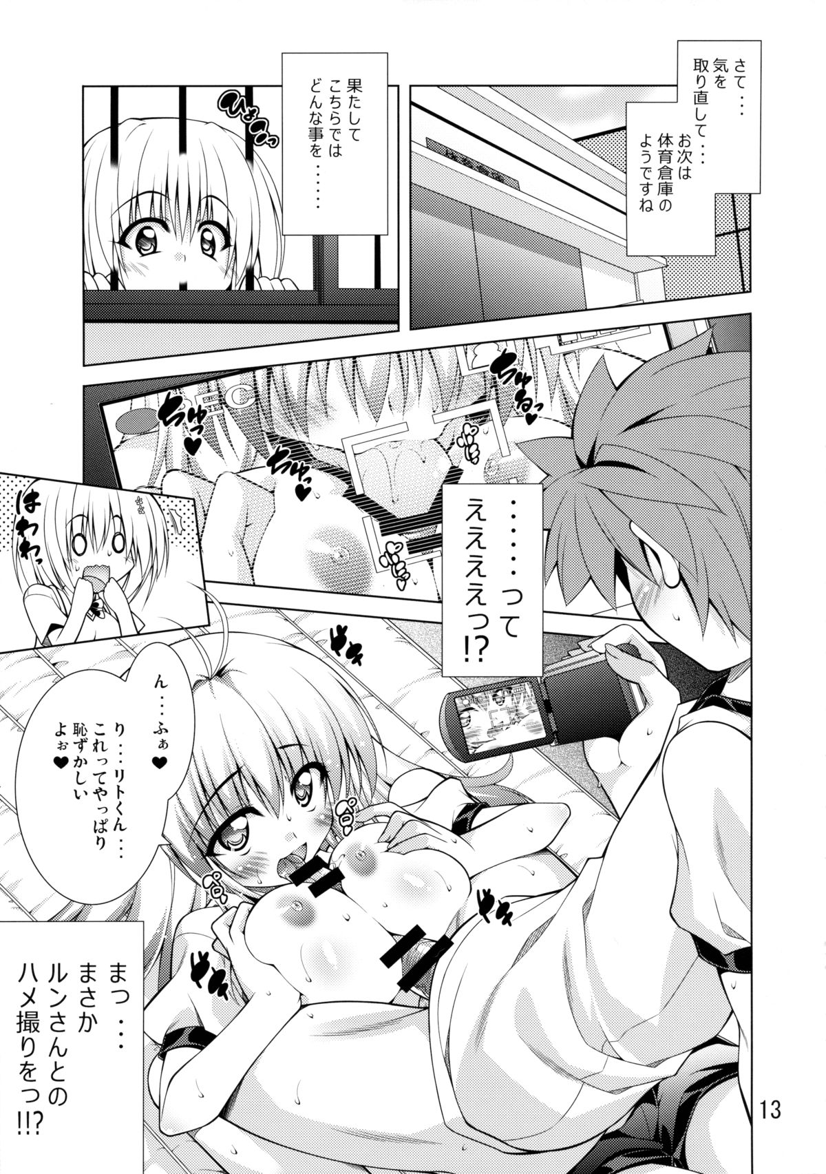 (C88) [BBG (Aoi Mikan)] Rito-san no Harem Seikatsu (To LOVE-Ru Darkness) page 12 full