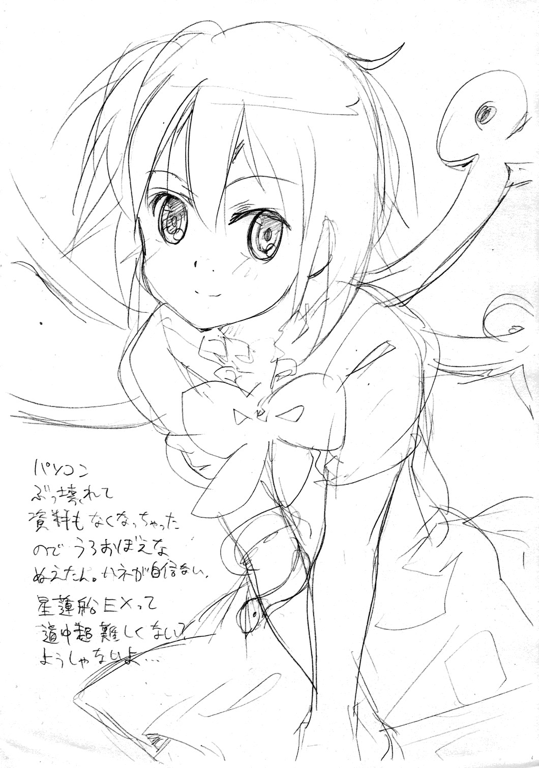 (C77) [gallop (shige)] Copy Bon 8 (Touhou Project) page 4 full