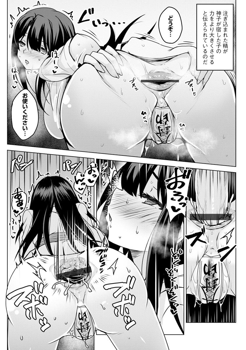 [Anthology] Cyberia Maniacs Kyousei Haramase Project Vol.7 page 47 full