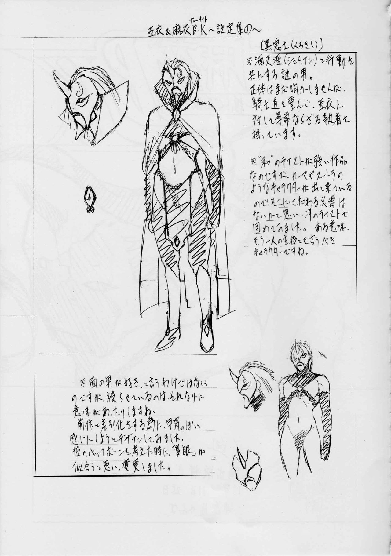 [Busou Megami (Kannaduki Kanna)] Ai & Mai B.K (Injuu Seisen Twin Angels) page 21 full