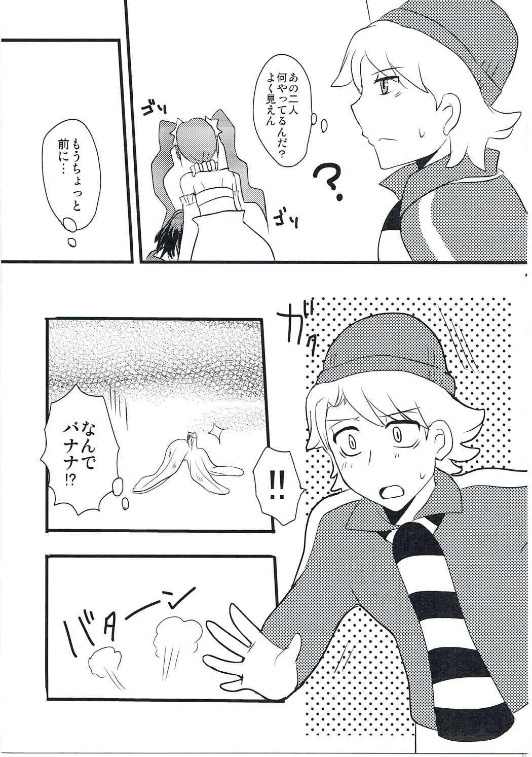 [K☆Ａ☆Ｂ(きりん澪)] 箱を開けてドキドキ☆ (ガンダムビルドファイターズ) page 6 full