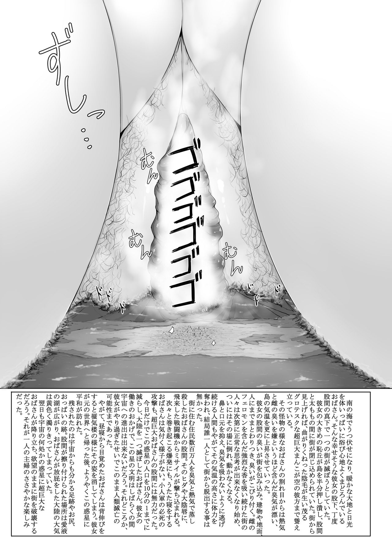 [Ochikonium (Terada Ochiko)] Chou Kyodai Obasan Jouriku [Digital] page 13 full