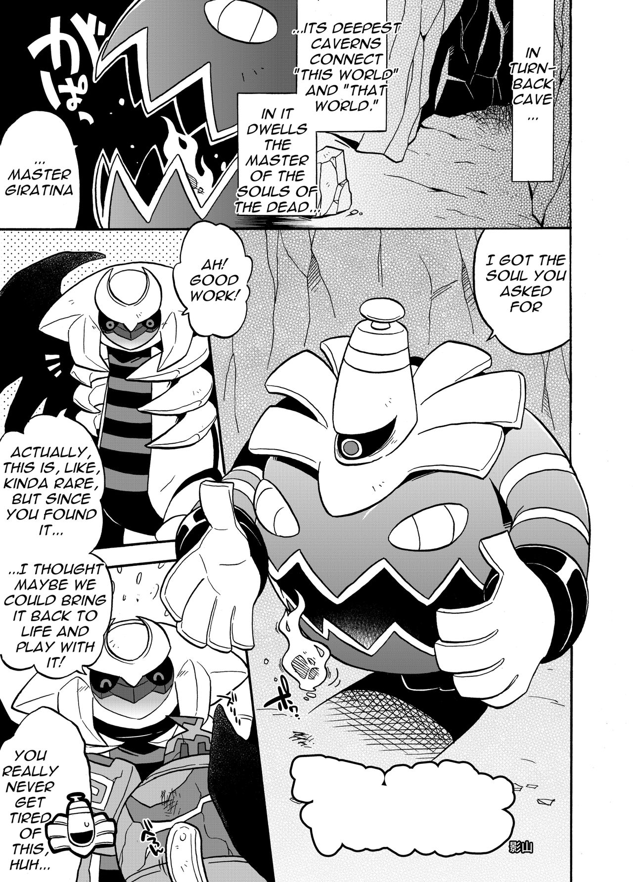 [KAWAZOKO (Various)] Ghost Party (Pokémon) [English] [Digital] page 8 full