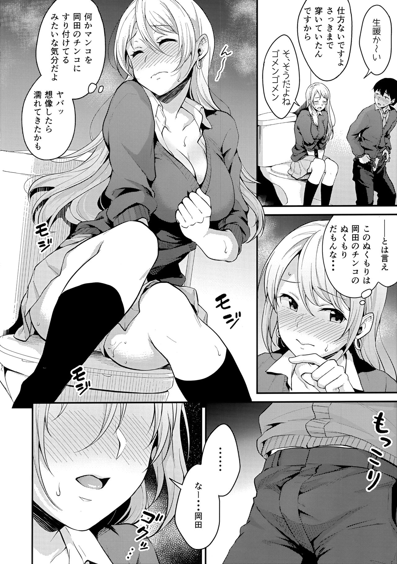 (C97) [Megabox (Meganei)] Onizuka-san Panty Wasureru page 13 full