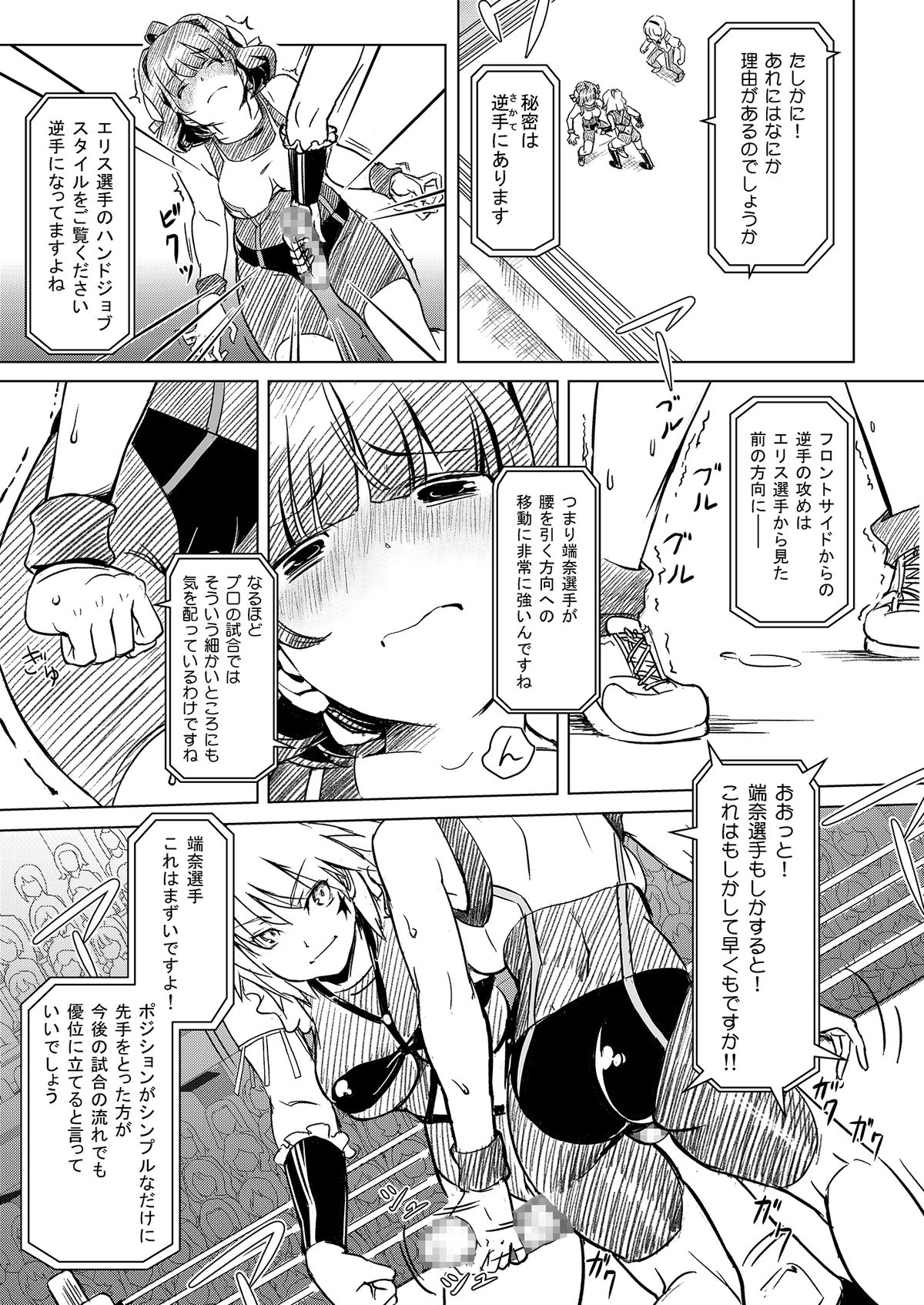 [Orange Peels (Ore P 1-gou)] Futanari!! Oudou vol.01 [Digital] page 12 full