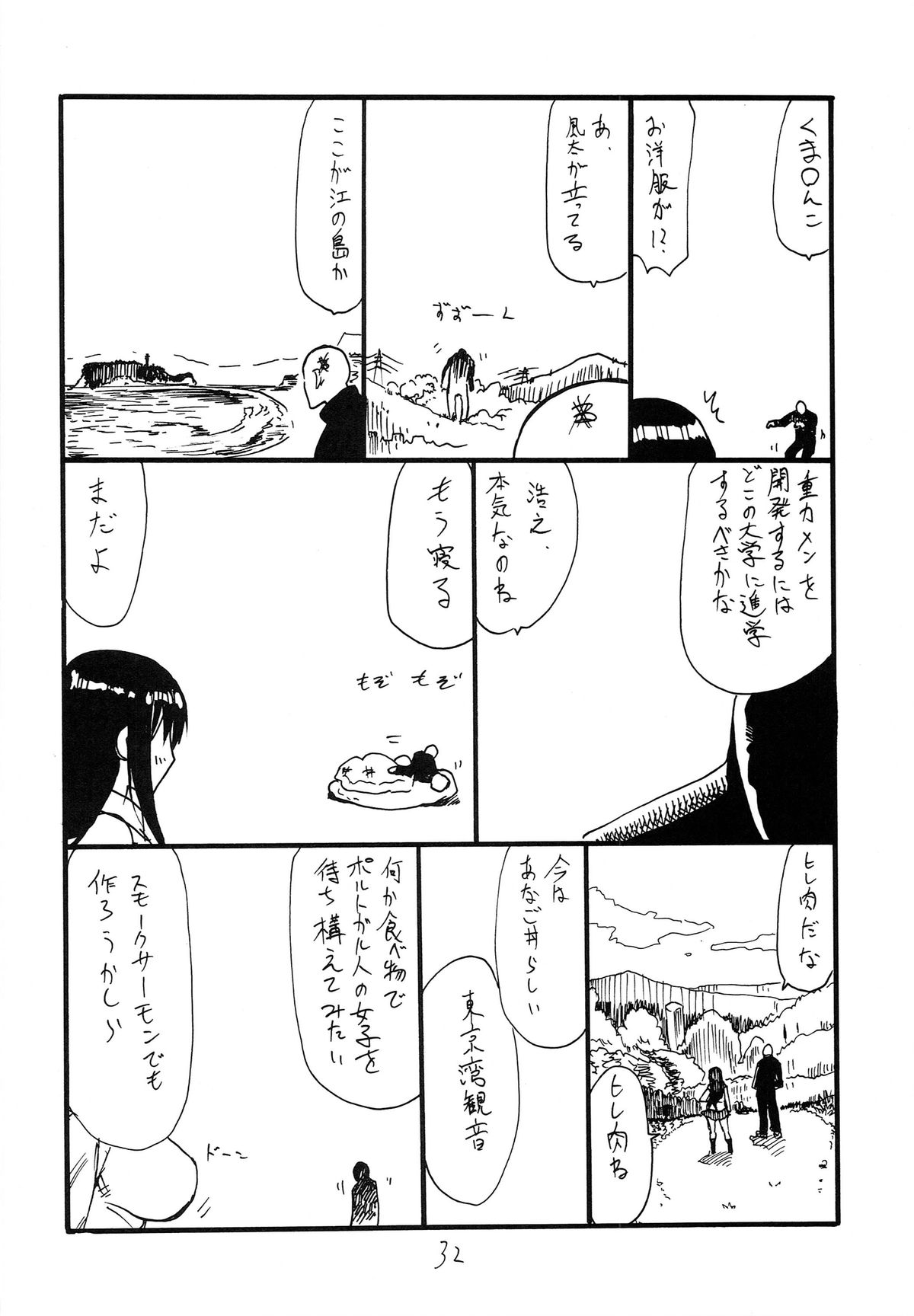 (SC64) [King Revolver (Kikuta Kouji)] Matomaru-san (Kantai Collection -KanColle-) page 32 full