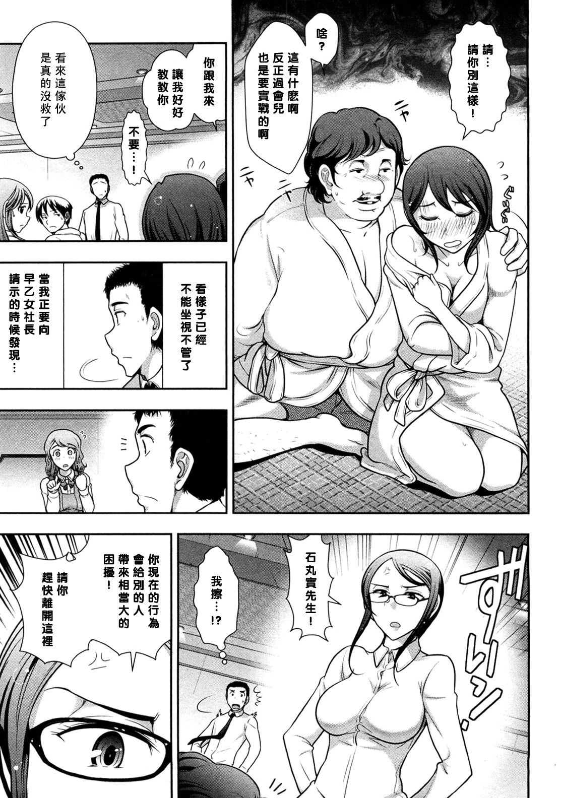 [Ohmi Takeshi] Mix Party ACT.03 [Chinese] [黑条汉化] [Decensored] page 7 full