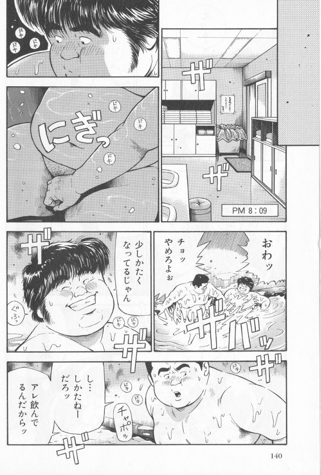 [Kujira] Datte 1 Kagetu100 Manen no Baito Desu Kara (SAMSON No.285 2006-06) page 4 full