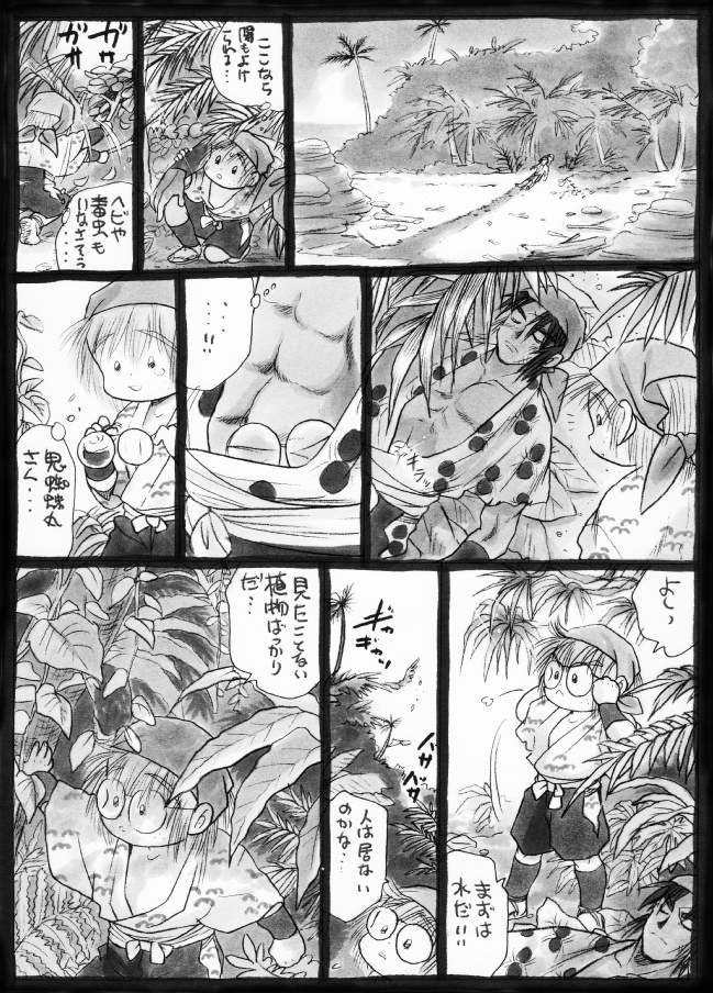 Harumi To (Gokan) - Gokan Sango no Maki (Nintama Rantarou) page 16 full