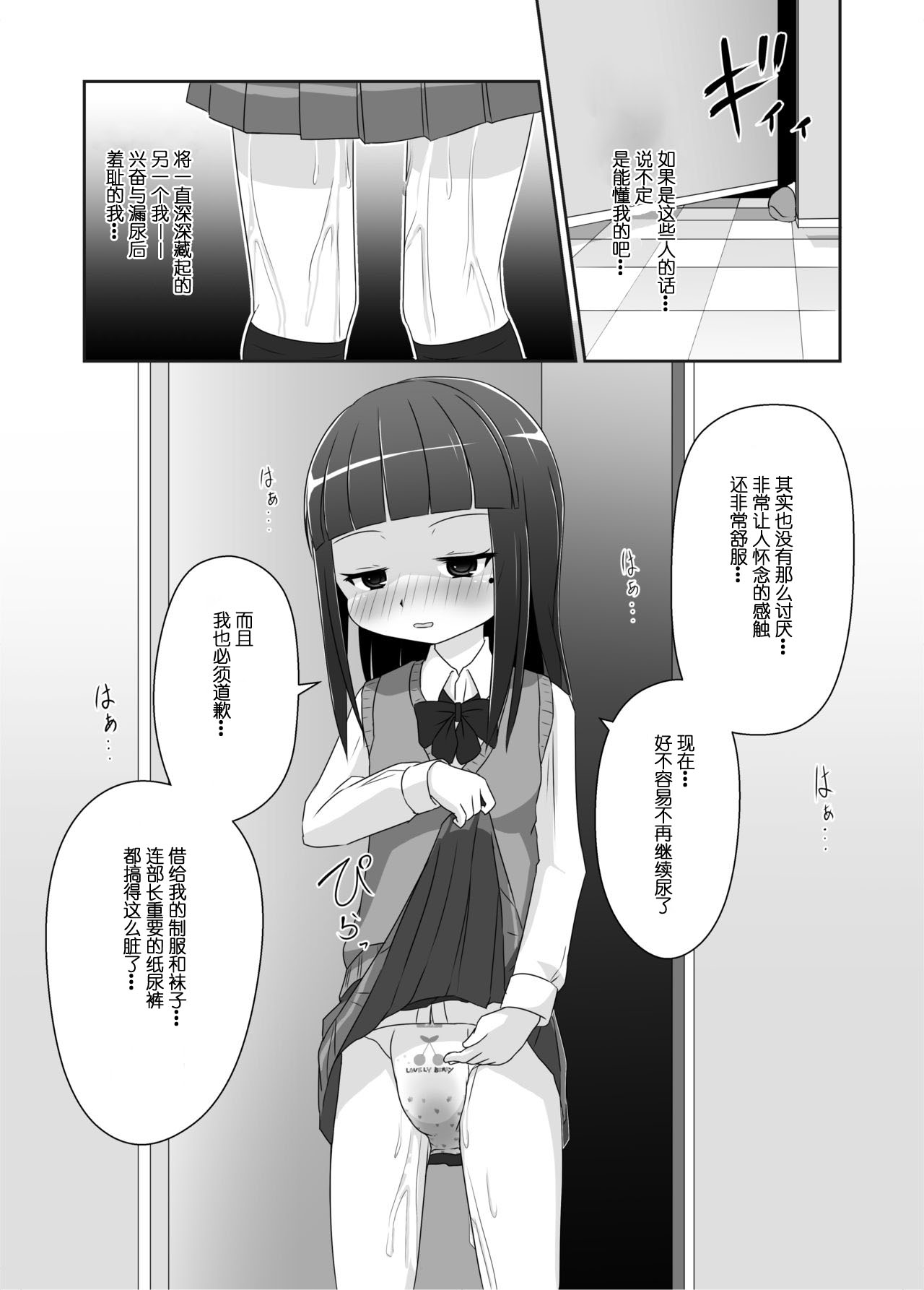 [Yururuka-dou (Hoono Yurumu)] Omuken! [Chinese] [SR汉化组] [Digital] page 12 full