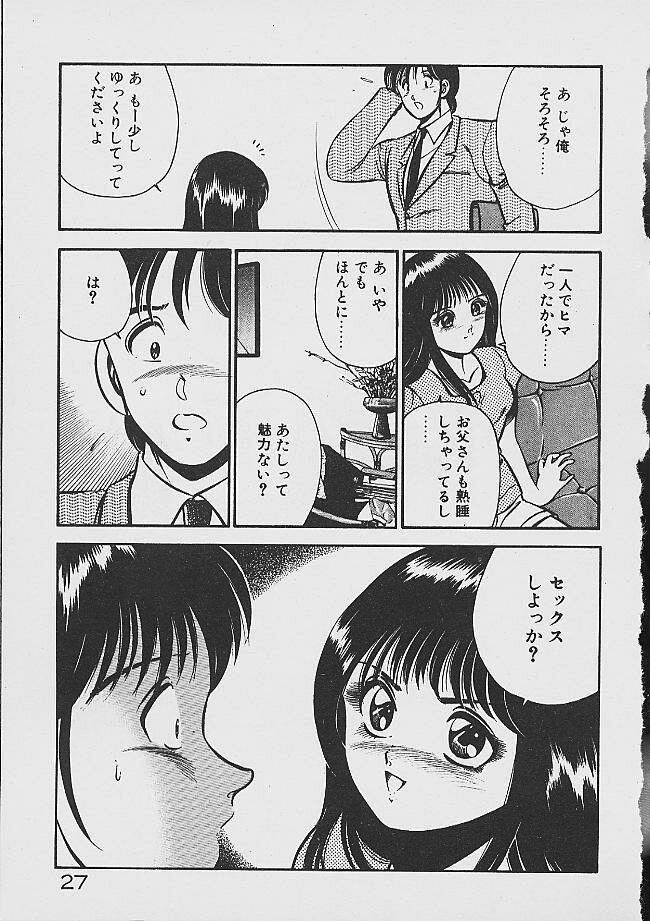 [Maakou] Yume Iro no Mama de ide page 25 full