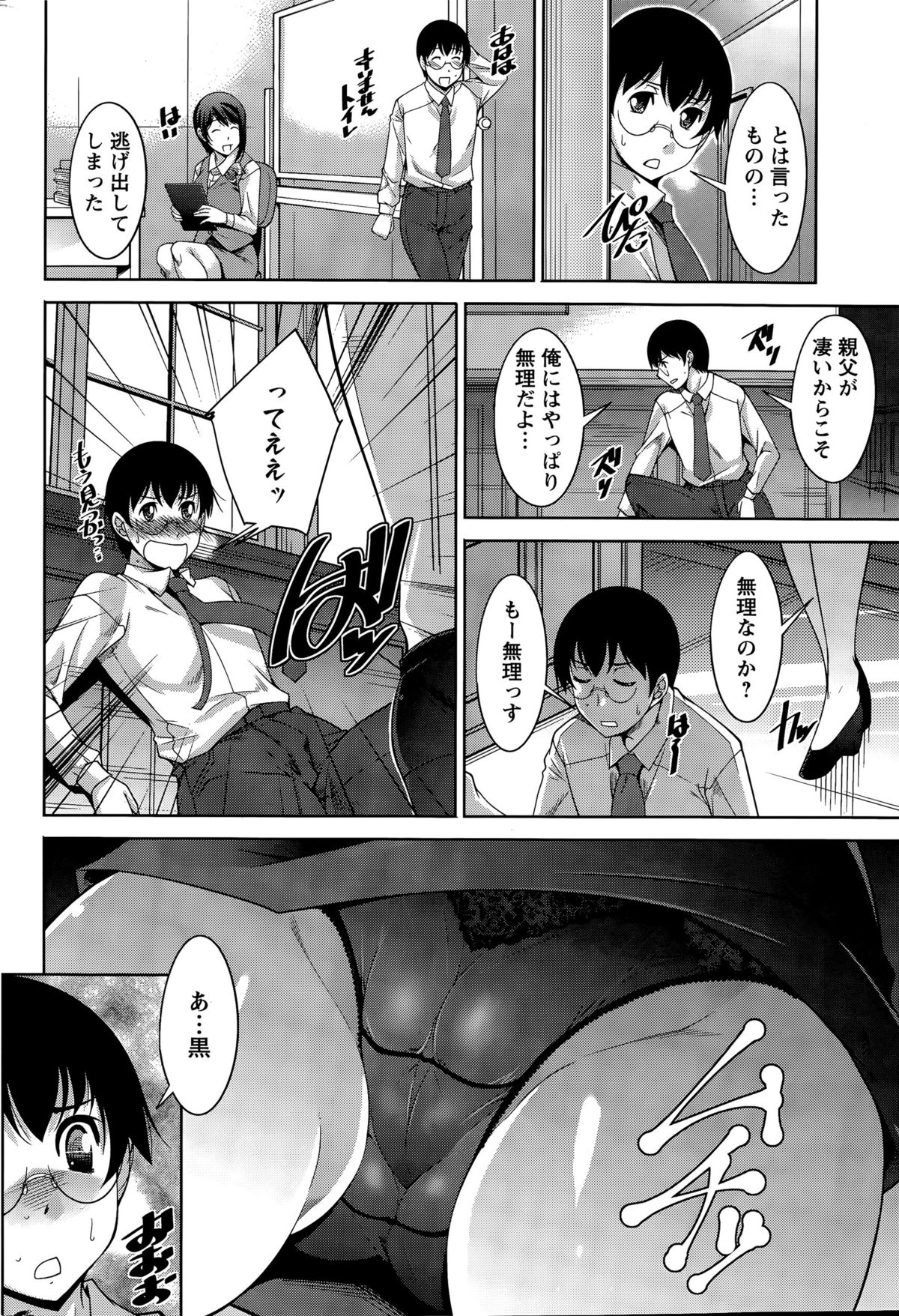 Action Pizazz DX 2015-11 page 50 full