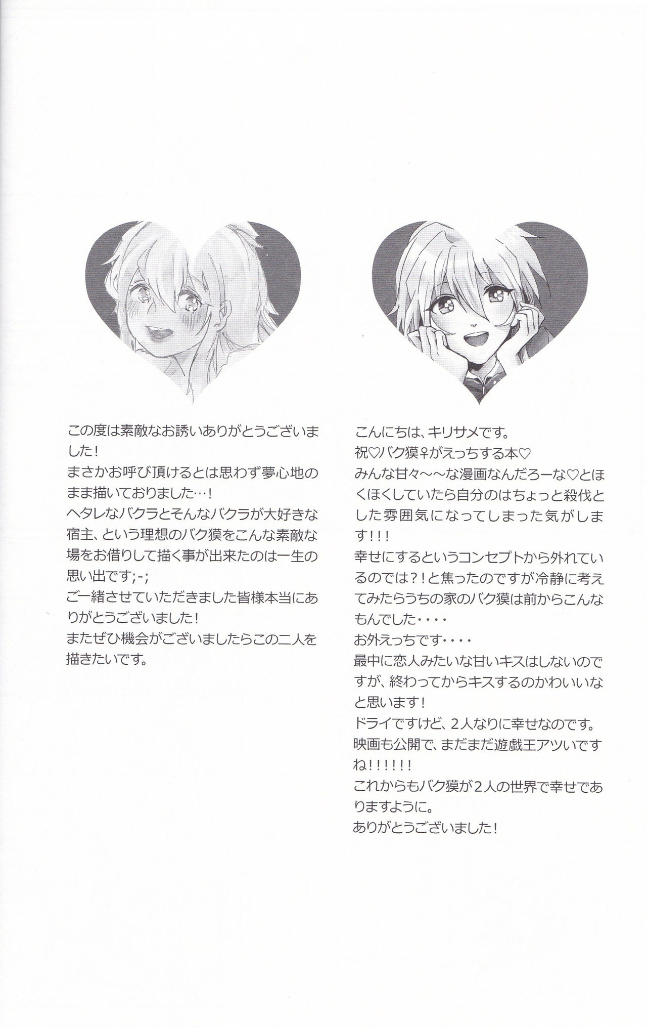 (Chou Ore no Turn 25) [Uyamuya (Various)] Baku Baku♀ ga Ecchi Suru Hon (Yu-Gi-Oh!) page 27 full