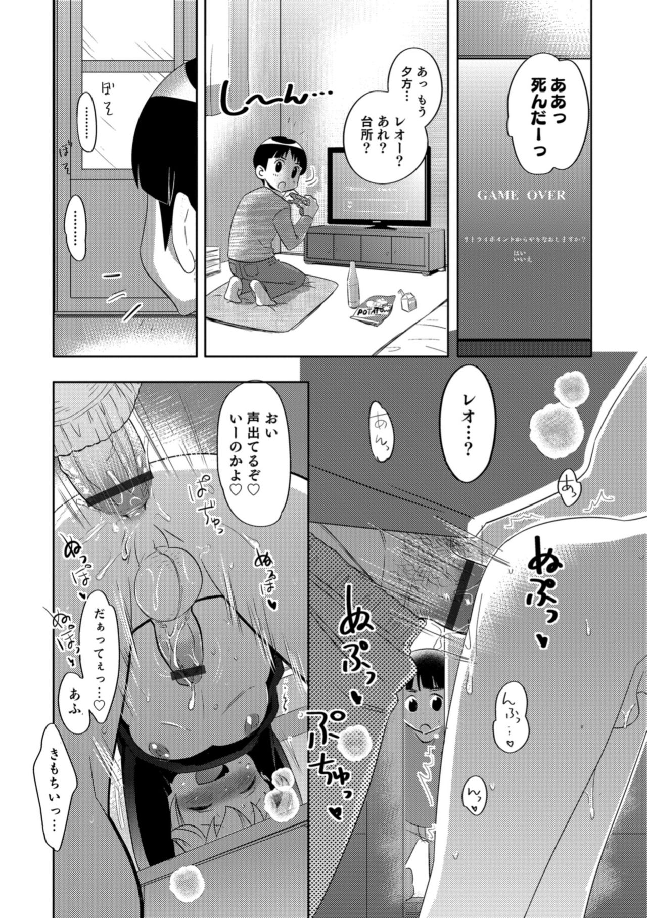 [Anthology] Otokonoko HELL'S GATE #02 [Digital] page 27 full