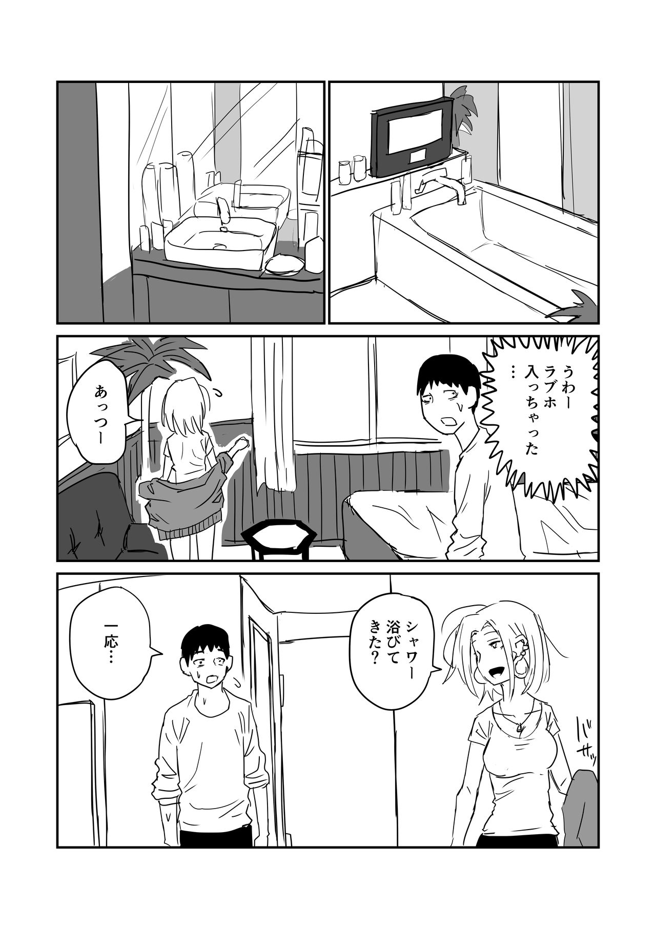 [牛牛牛] 女子高生のエロ漫画 page 64 full