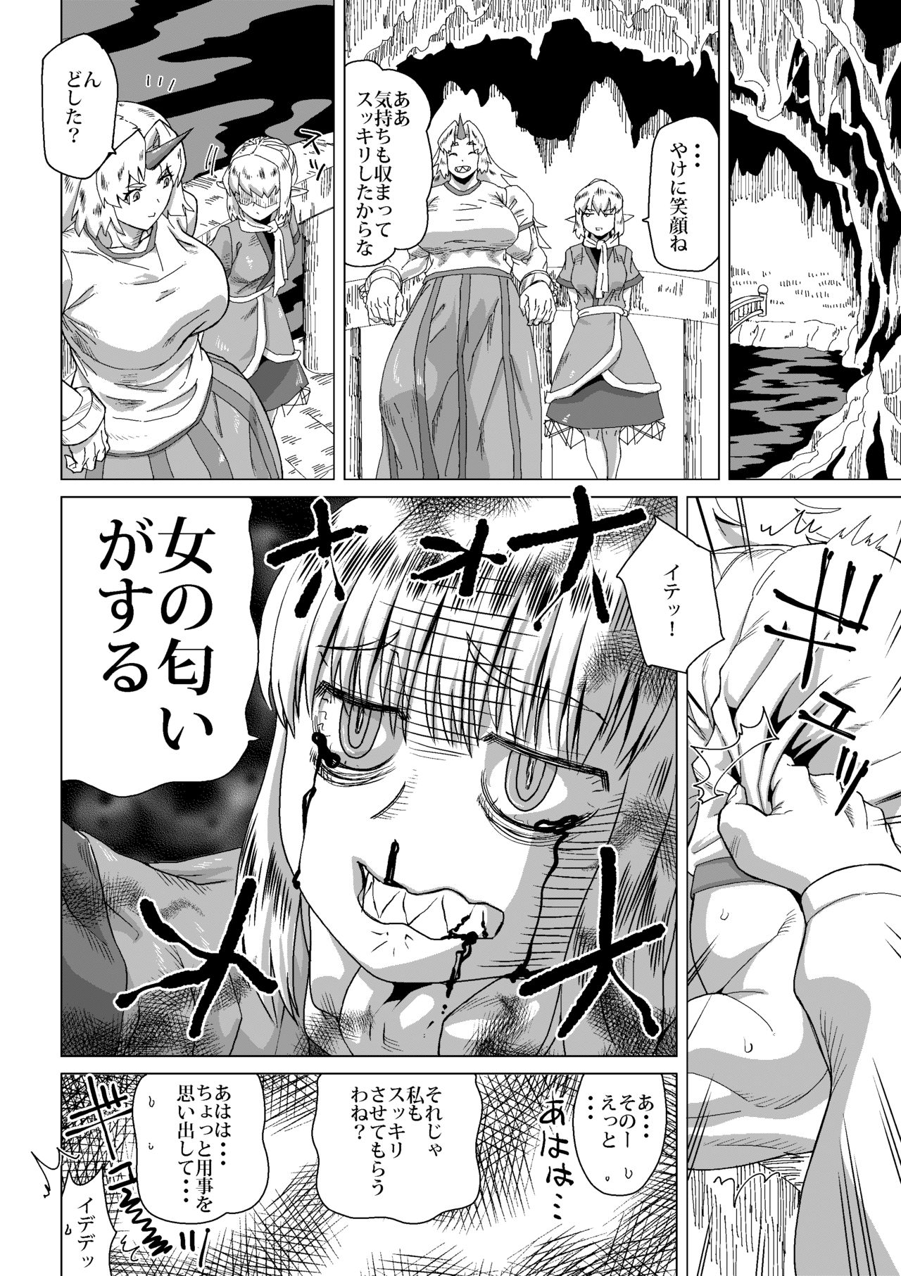 [Sora wa Chimidoro (JACKASSS)] Kumayoke no Suzu (Touhou Project) [Digital] page 57 full