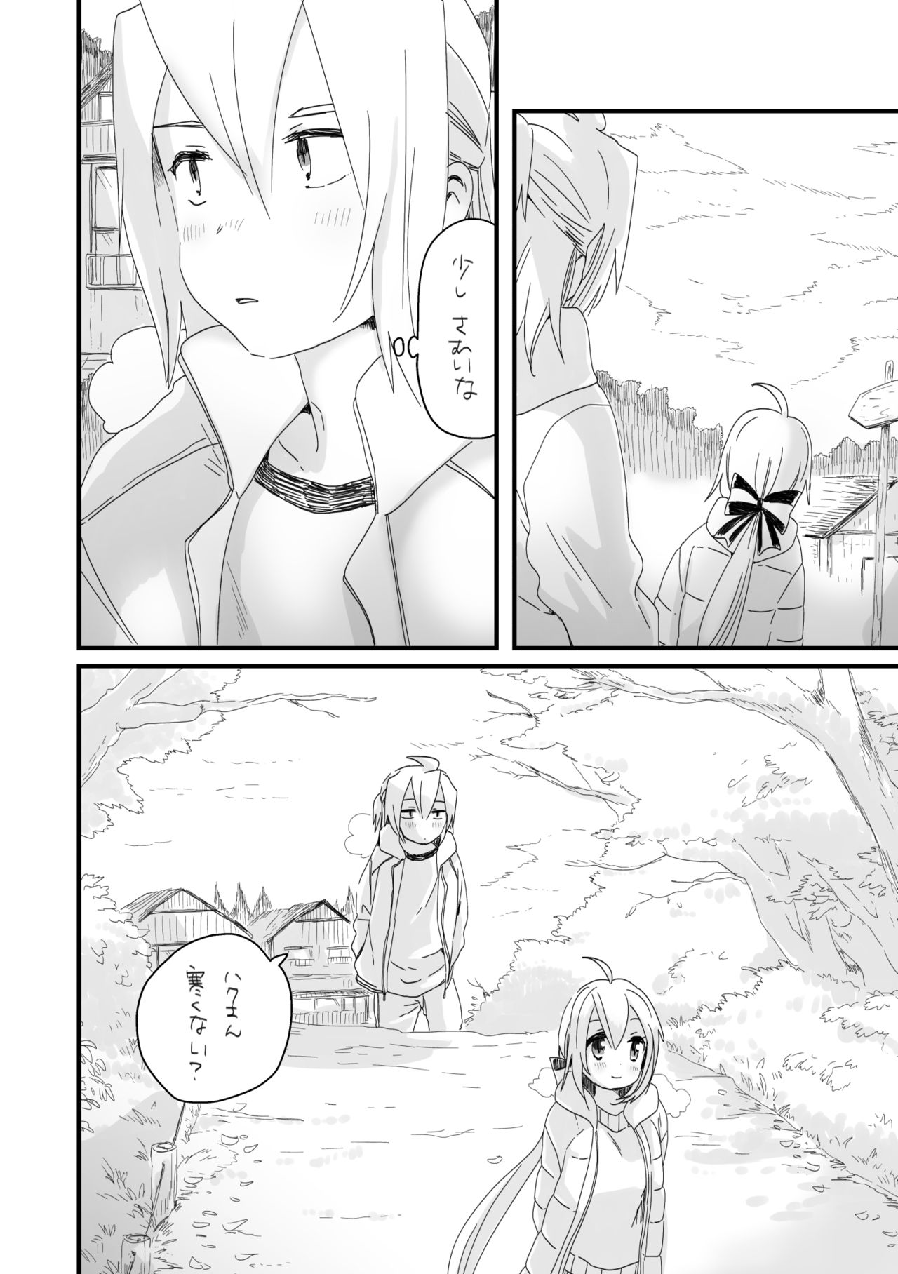 [we53] 好きって言うだけ page 10 full