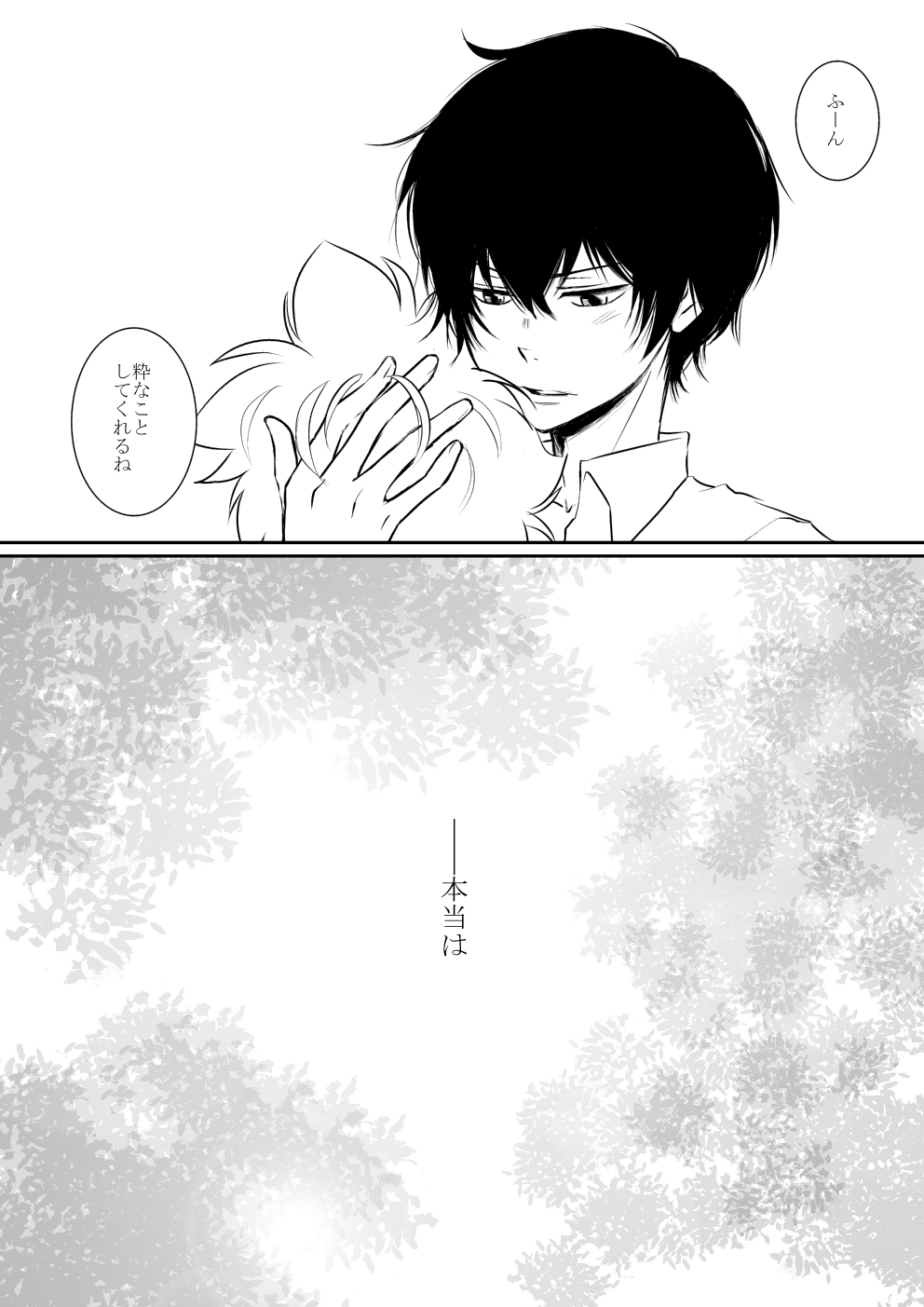 [Ookami] Inma-chan to Boku to Ore (Katekyo Hitman REBORN!) page 32 full