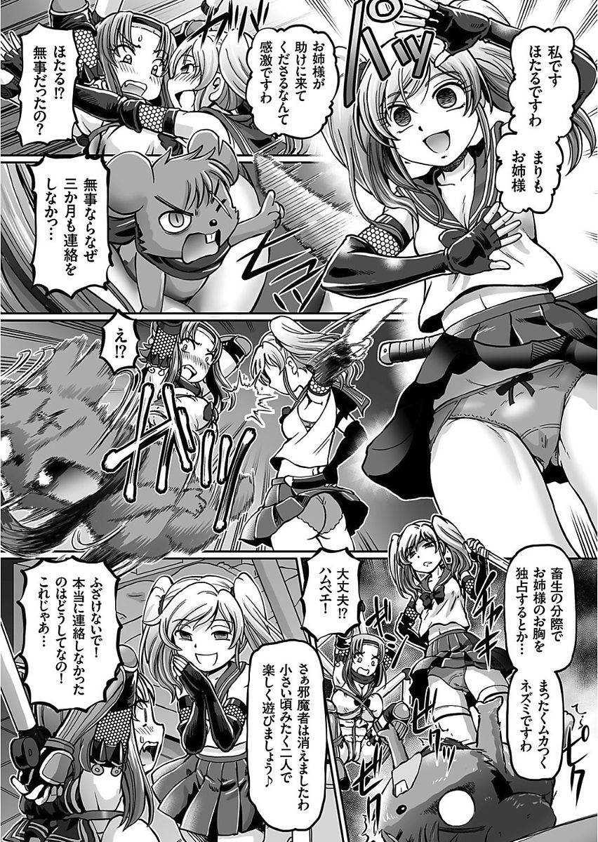 [Sumino Yuuji] JK Ninja Marimo Ninpouchou Ch. 1-3 page 51 full