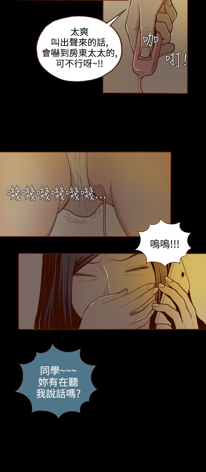 中文韩漫 無法隱藏 Ch.0-9 [Chinese] page 24 full