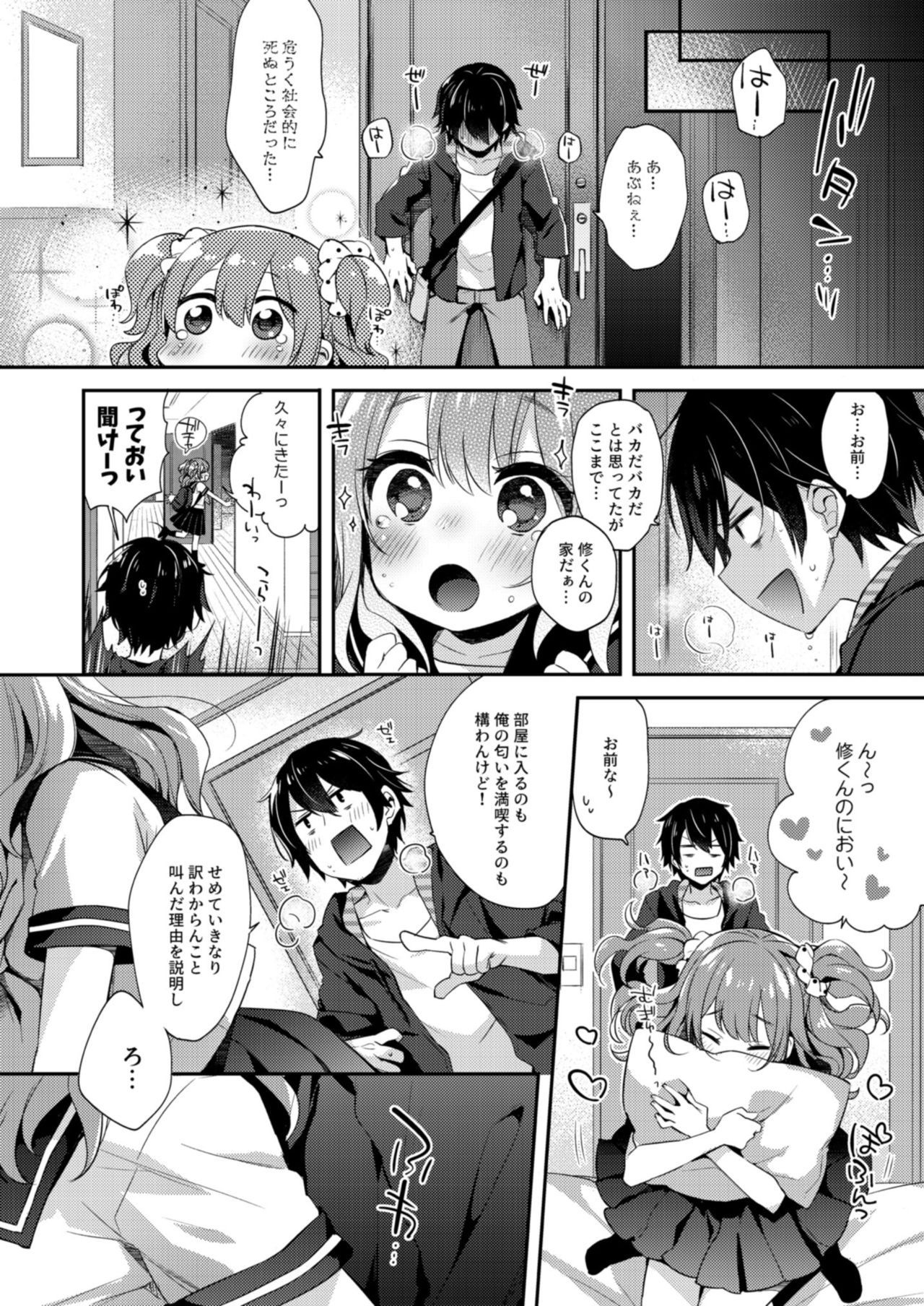 [Ryoumusubi Enmusubi (Various)] Kokoro Tsunagi [Digital] page 34 full