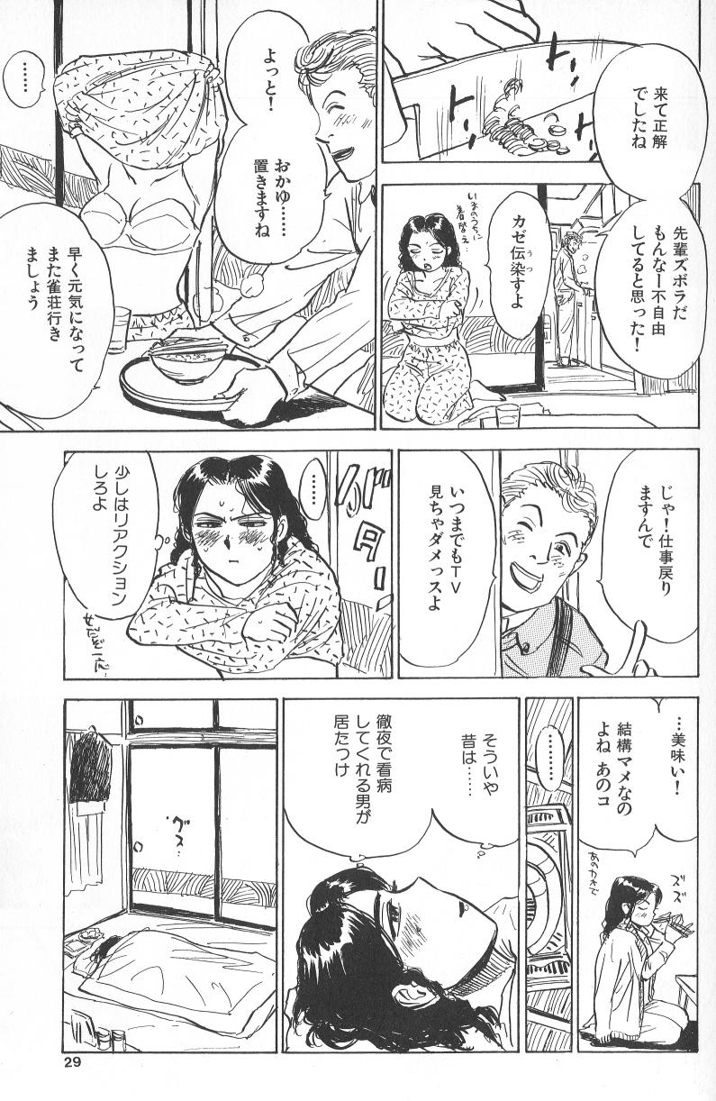 [Momoyama Jirou] Monzetsu page 27 full