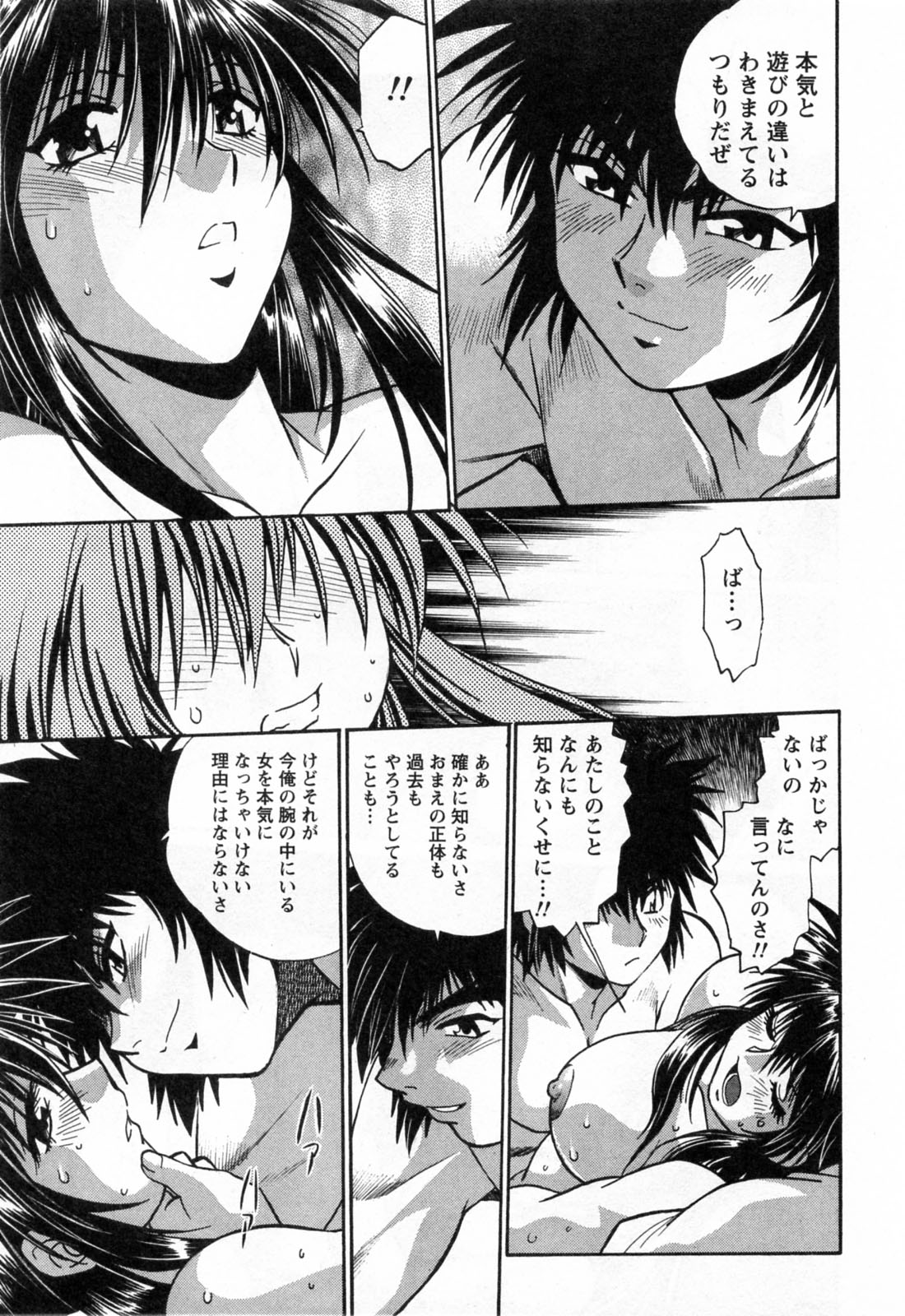 [Manabe Jouji] Makunouchi Deluxe 3 page 45 full