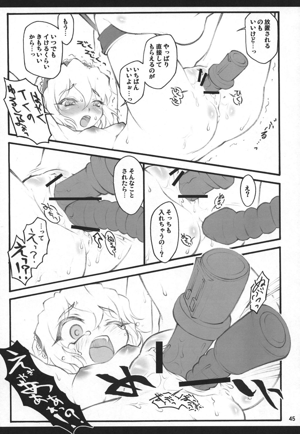 (Reitaisai 4) [CHIRIAKUTA (Yaburebouki Akuta)] Alice ~Touhou Shoujo Saiin~ (Touhou Project) page 44 full