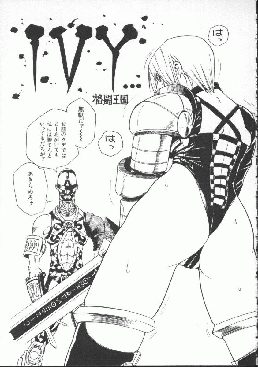 [Anthology] Dennou Butou Musume Vol 5 page 24 full