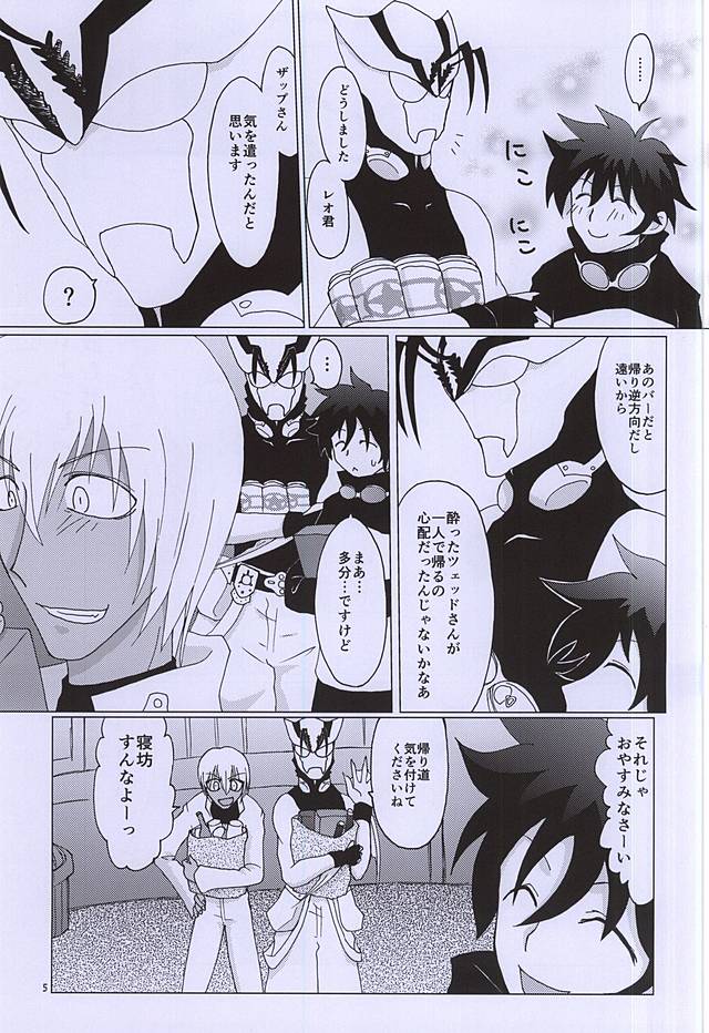 (C88) [2DDK (Jidoh, Midoh)] F!F!!F!!! (Kekkai Sensen) page 4 full