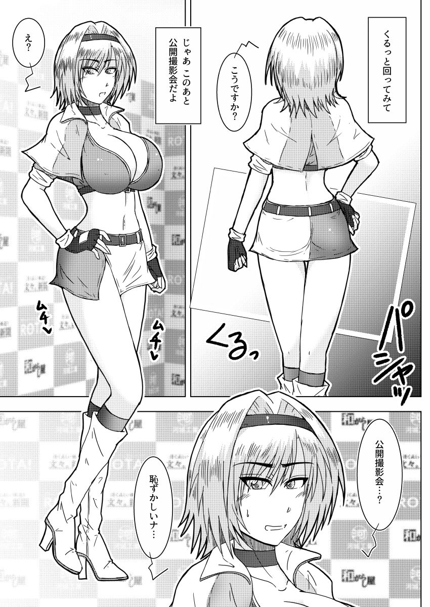 [Wagarashiya (Tasuro Kuzuha)] CamGal! Alice-san!! (Touhou Project) [Digital] page 6 full