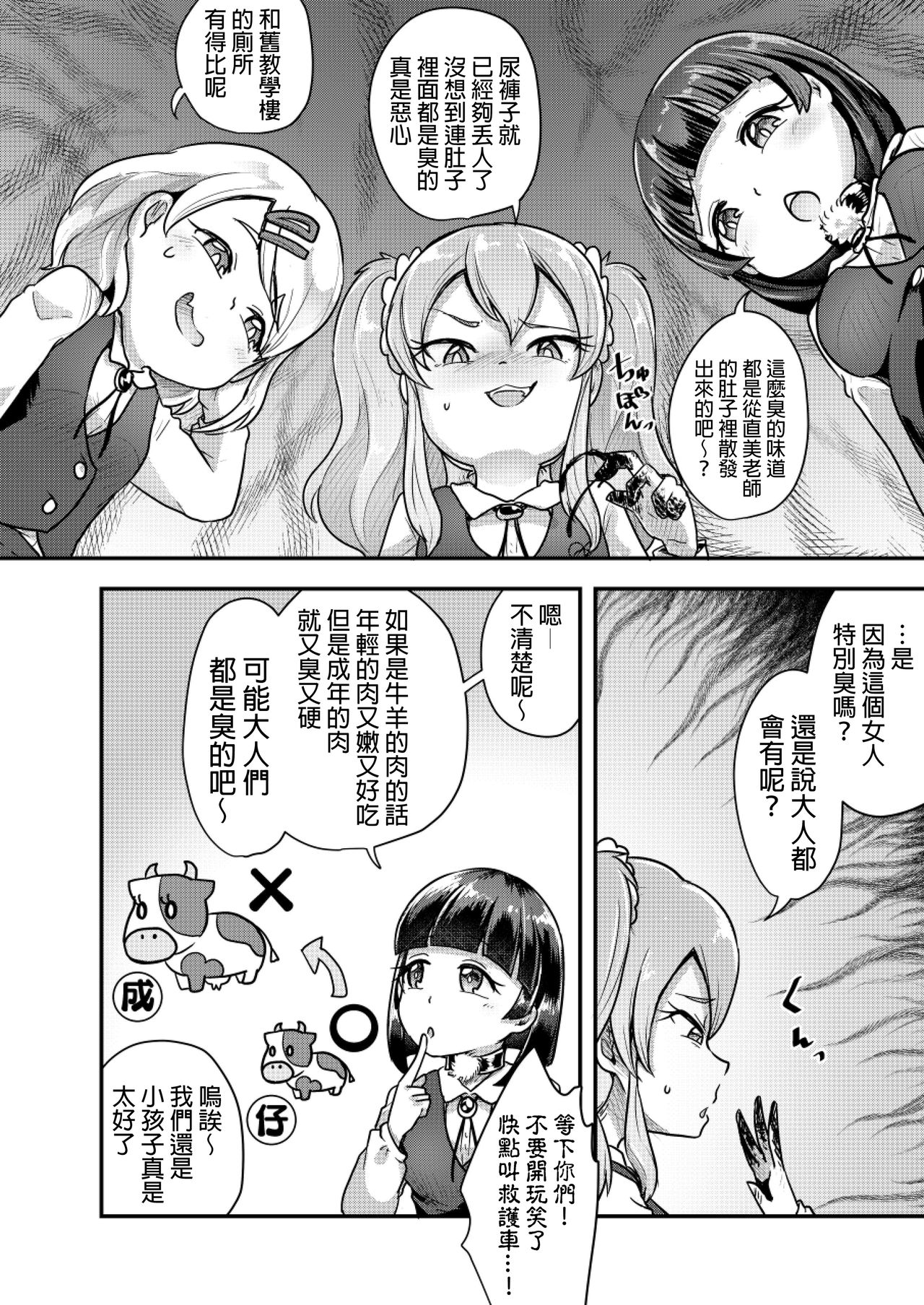 (C95) [Dennou Chocolate (AwA)] Otona ni Naisho no Warui Koto [Chinese] [沒有漢化] page 15 full