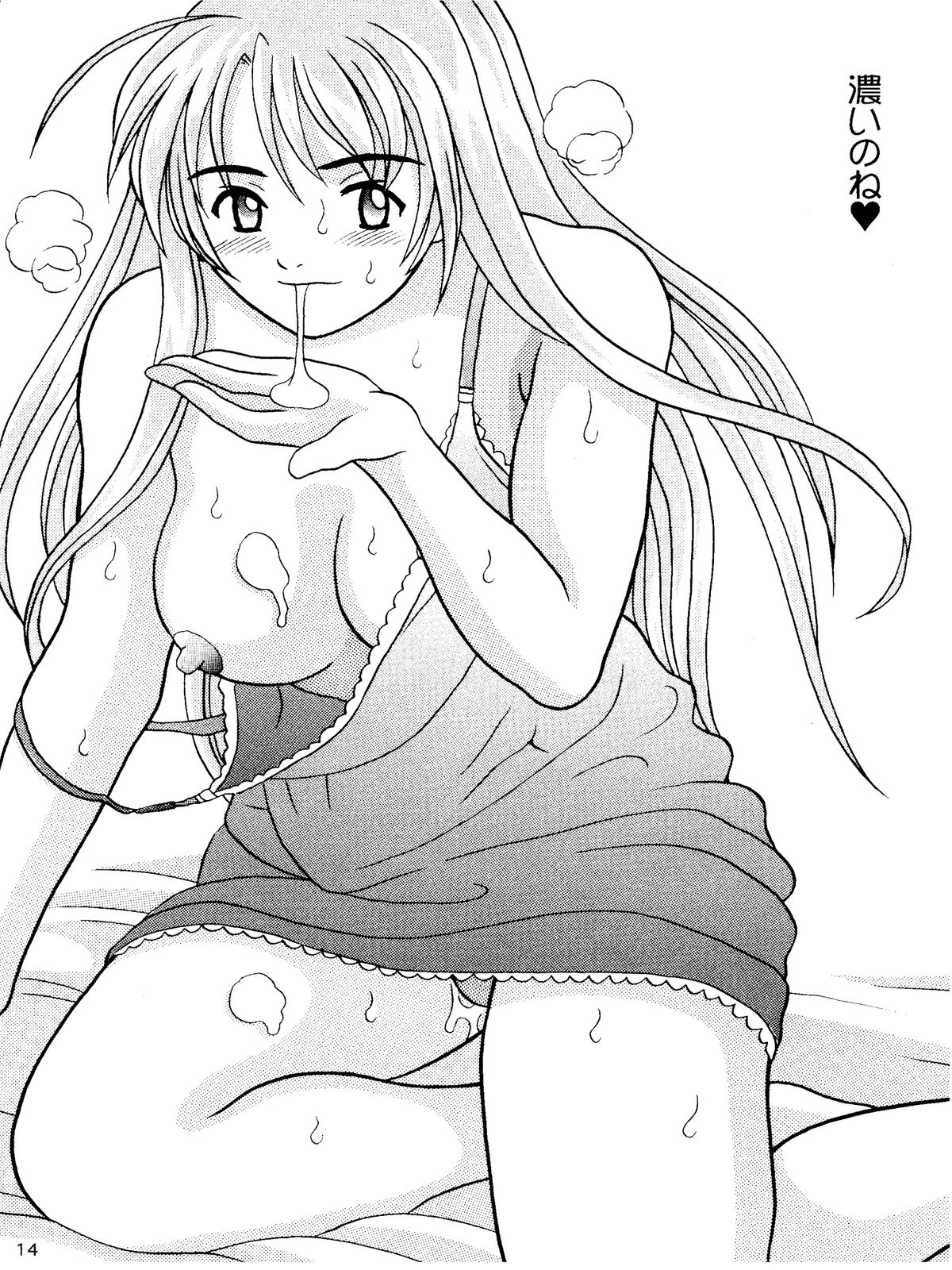 Negima - Not Harry Potter page 14 full