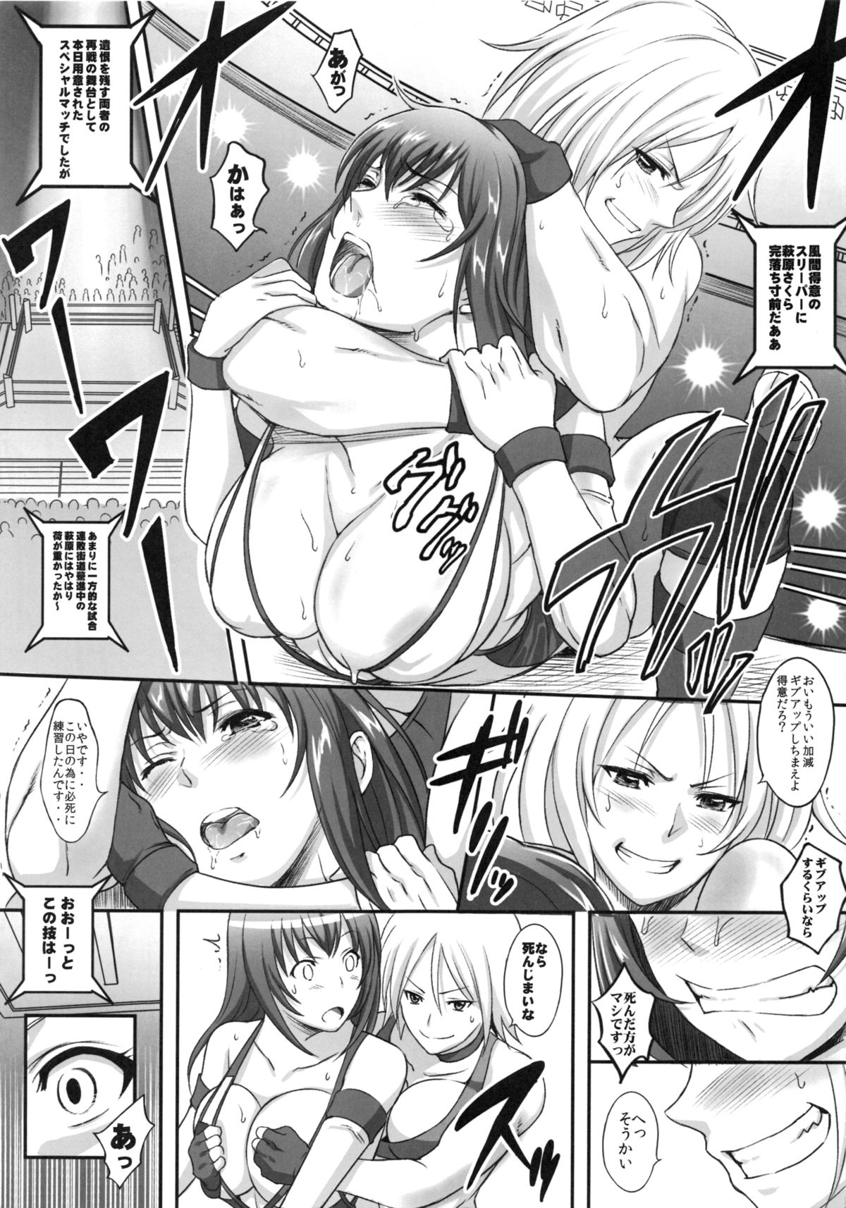 (C85) [Diogenes Club (Haikawa Hemlen)] Jikkyou! Sekai de Ichiban Midaretai! (Sekai de Ichiban Tsuyoku Naritai) page 4 full