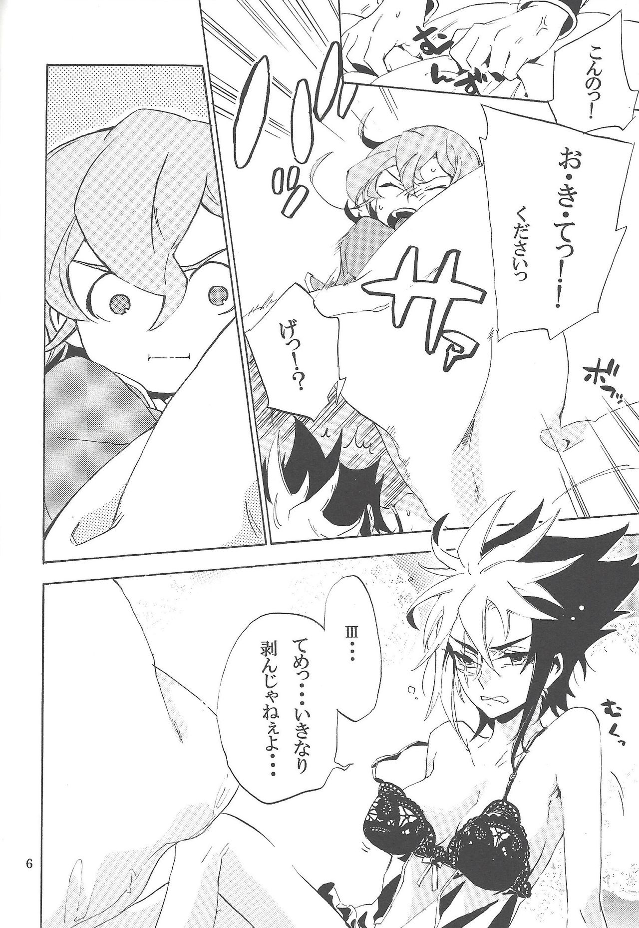 (Sennen Battle Phase 6) [Shallow Sleep++ (ShiinaYu)] Toron-san-ka no go chōjo-sama (Yu-Gi-Oh! Zexal) page 5 full