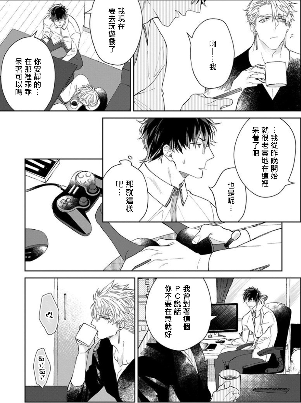 [Akihisa Teo] Kishi-sama (Ikusei-chuu) to Doukyo Shimasu 2 [Chinese] [拾荒者汉化组] [Digital] page 8 full