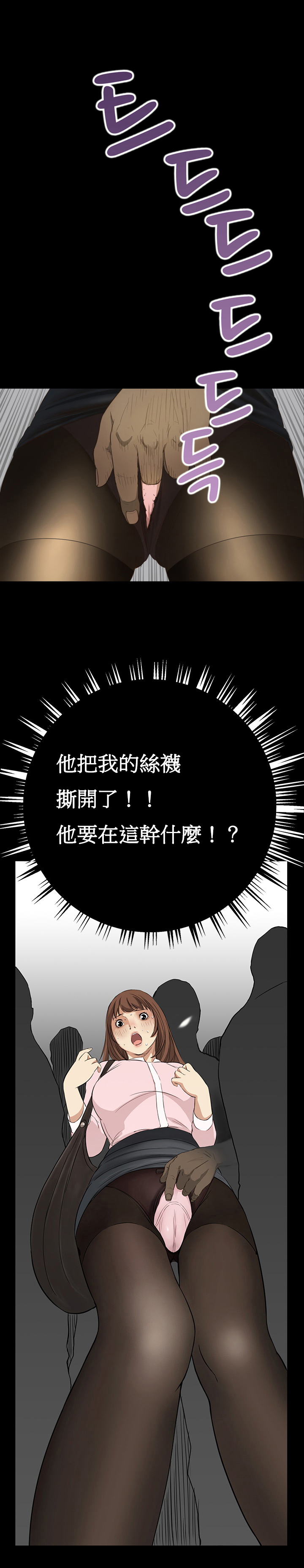 [Keum Sah Gong] Si-Eun Ch.1-4【委員長個人漢化】（持續更新） page 48 full