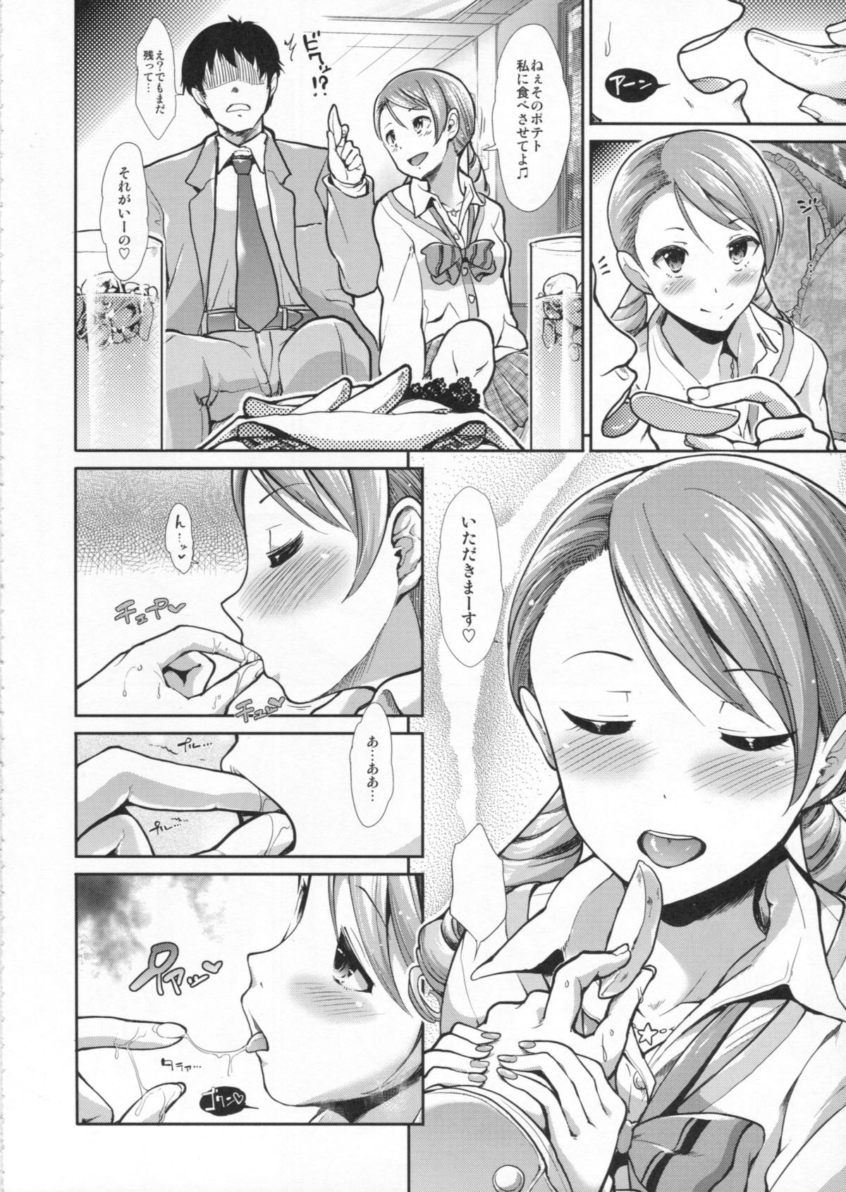 (COMIC1☆9) [Takemasaya (Takemasa Takeshi)] CINDERELLA ECSTASY Junjou Karen (THE IDOLM@STER CINDERELLA GIRLS) page 9 full