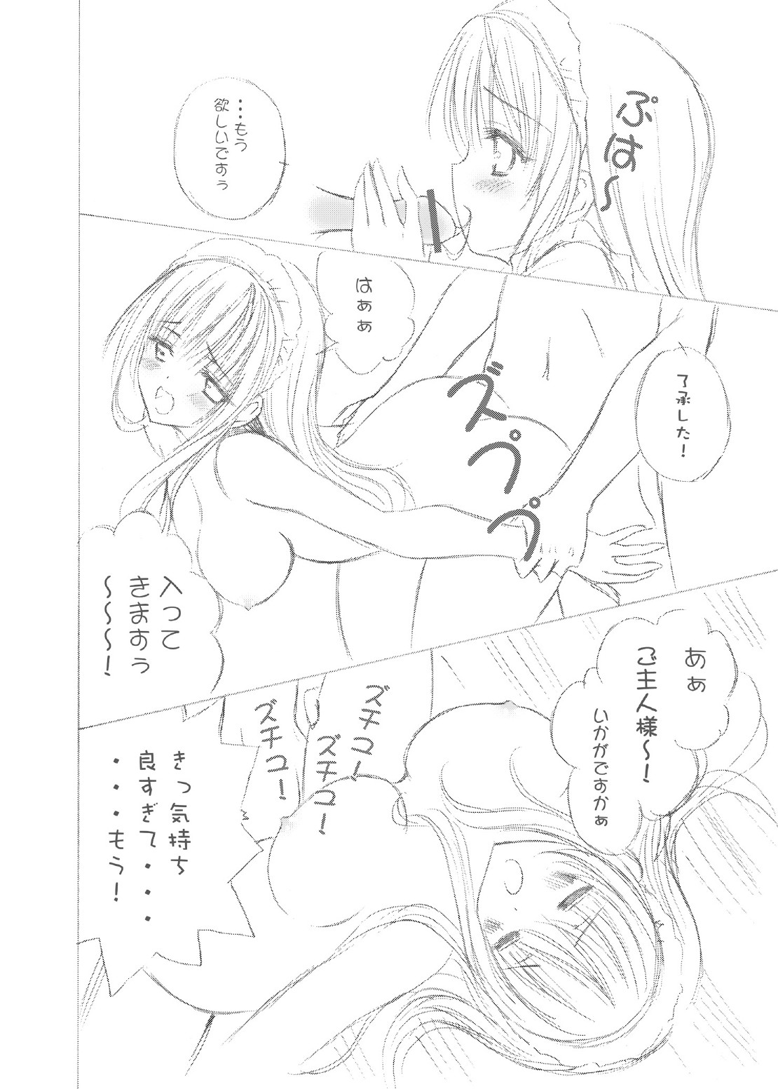 (C78) [LUCYR (Xi Daisei)] TIME PIECES page 25 full