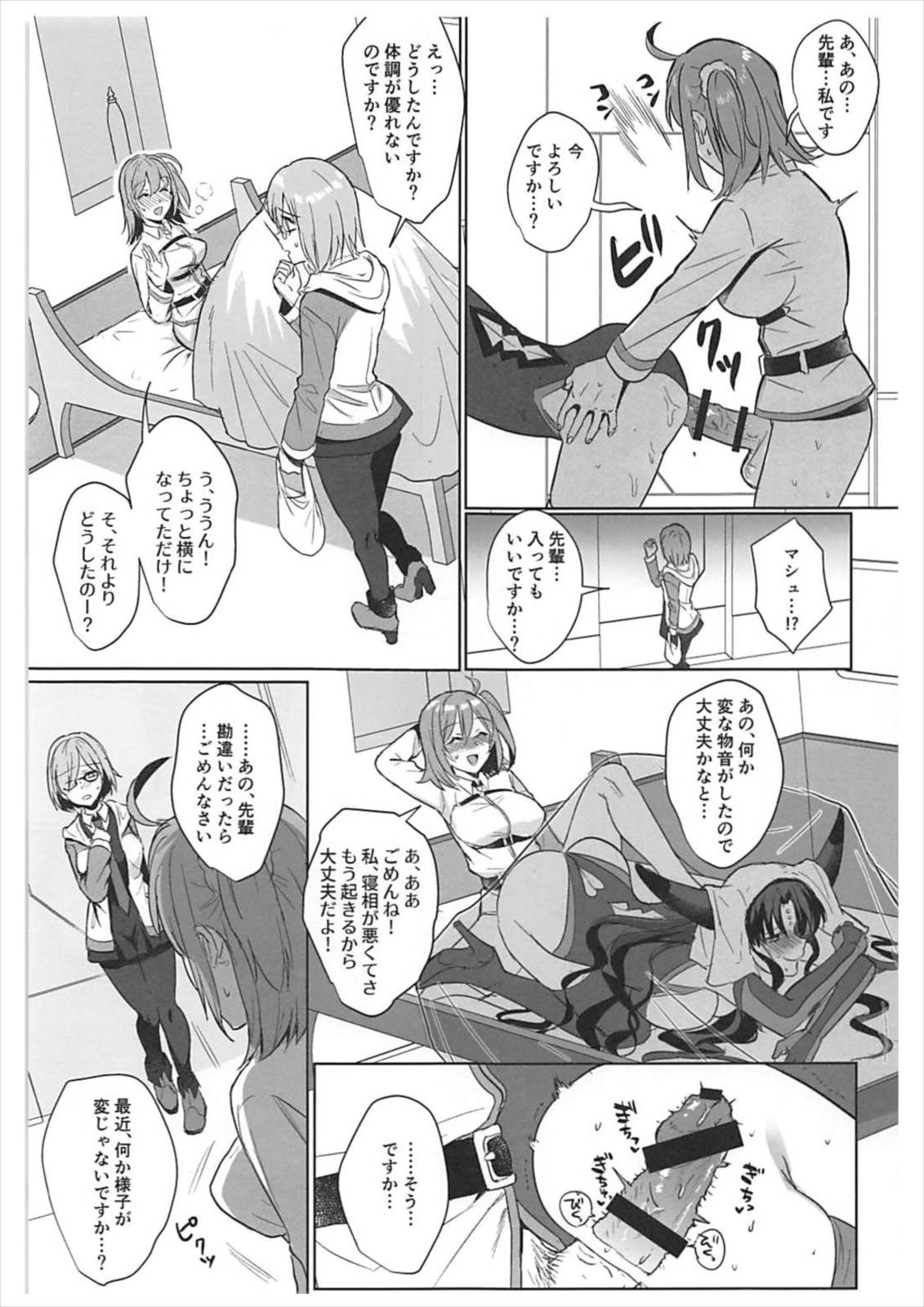 (CT31) [AMR (Ame Arare)] Zettai Fukujuu Dosukebe Futanari Chinpo Beast (Fate/Grand Order) page 20 full