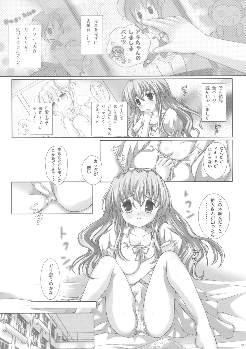 (SC40) [3 colors cat (Miketa Miekichi)] NOGISUTO (Nogizaka Haruka no Himitsu) page 4 full