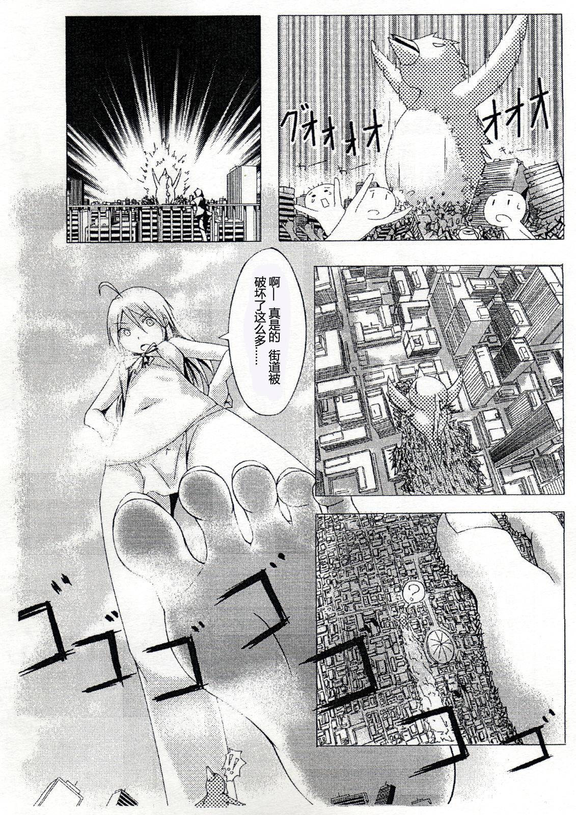 (C80) [Ochikonium (Terada Ochiko)] Koko wa Toile dewa Arimasen II | 这里不是洗手间 II [Chinese] [个人汉化] page 4 full