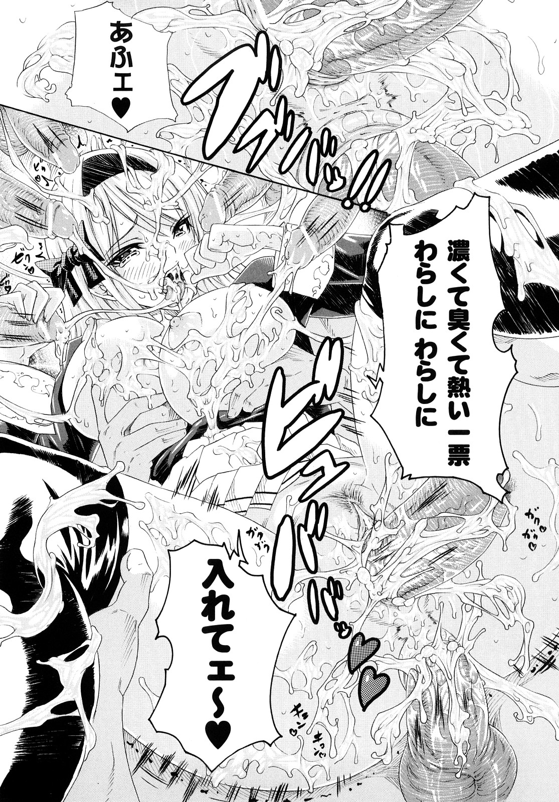 [Tokisana] Kairaku no Eden - Eden of pleasure page 21 full