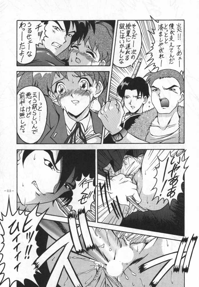 [METAL (Various)] MODEL SPECIAL 4 (Various) [Incomplete] page 8 full