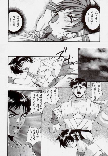 (C55) [Robazoku (Yumesaki Sanjuro)] HAPPY GO LUCKY 2 (Street Fighter, Darkstalkers) - page 18