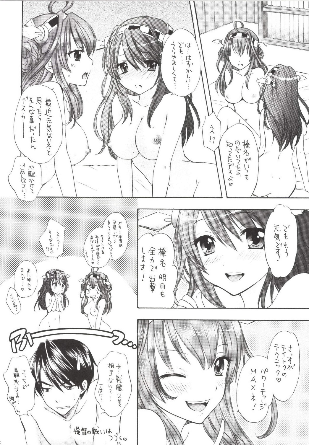 [SAILOR Q2, Tachinomi-ya (RYÖ, Fumitani Yasunori, Inoue Atsushi)] GUNJYO BIYORI (Kantai Collection -KanColle-) [Digital] page 16 full