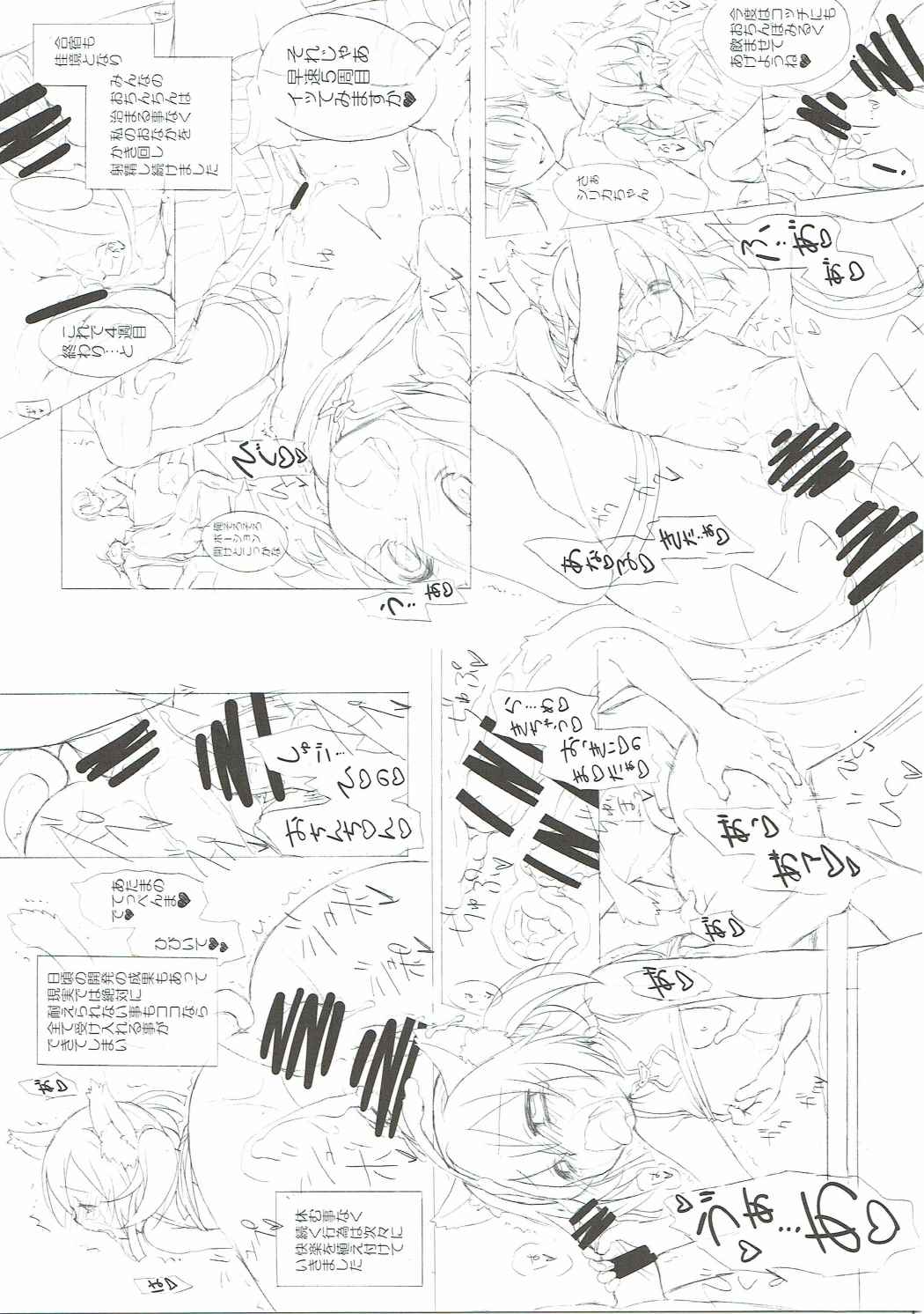 (SC2016 Autumn) [Titokara 2nd Branch (Manami Tatsuya)] Digital x Temptation Petit (Sword Art Online) page 12 full
