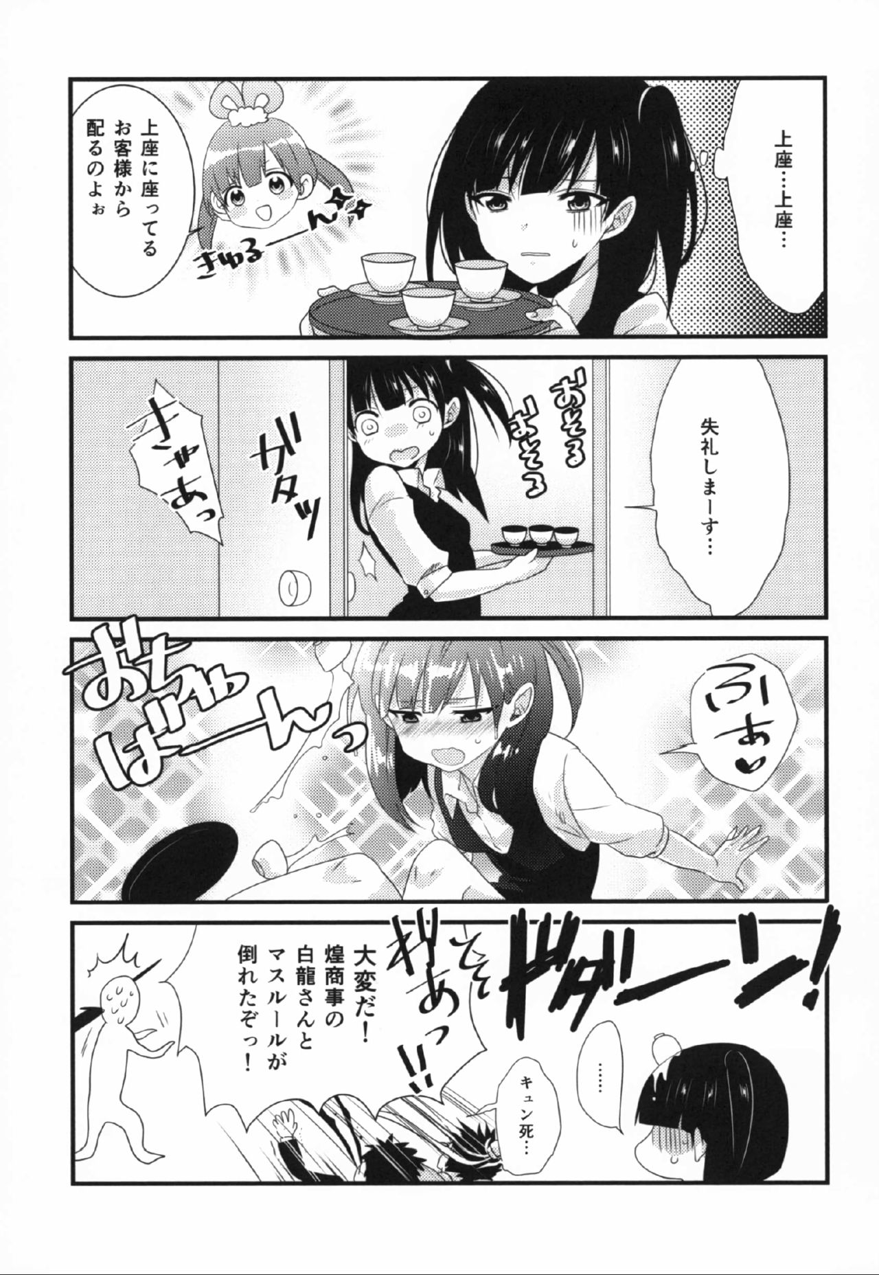 (SPARK8) [Primavista (Hashimoto)] Happy Halloween (Magi) page 51 full