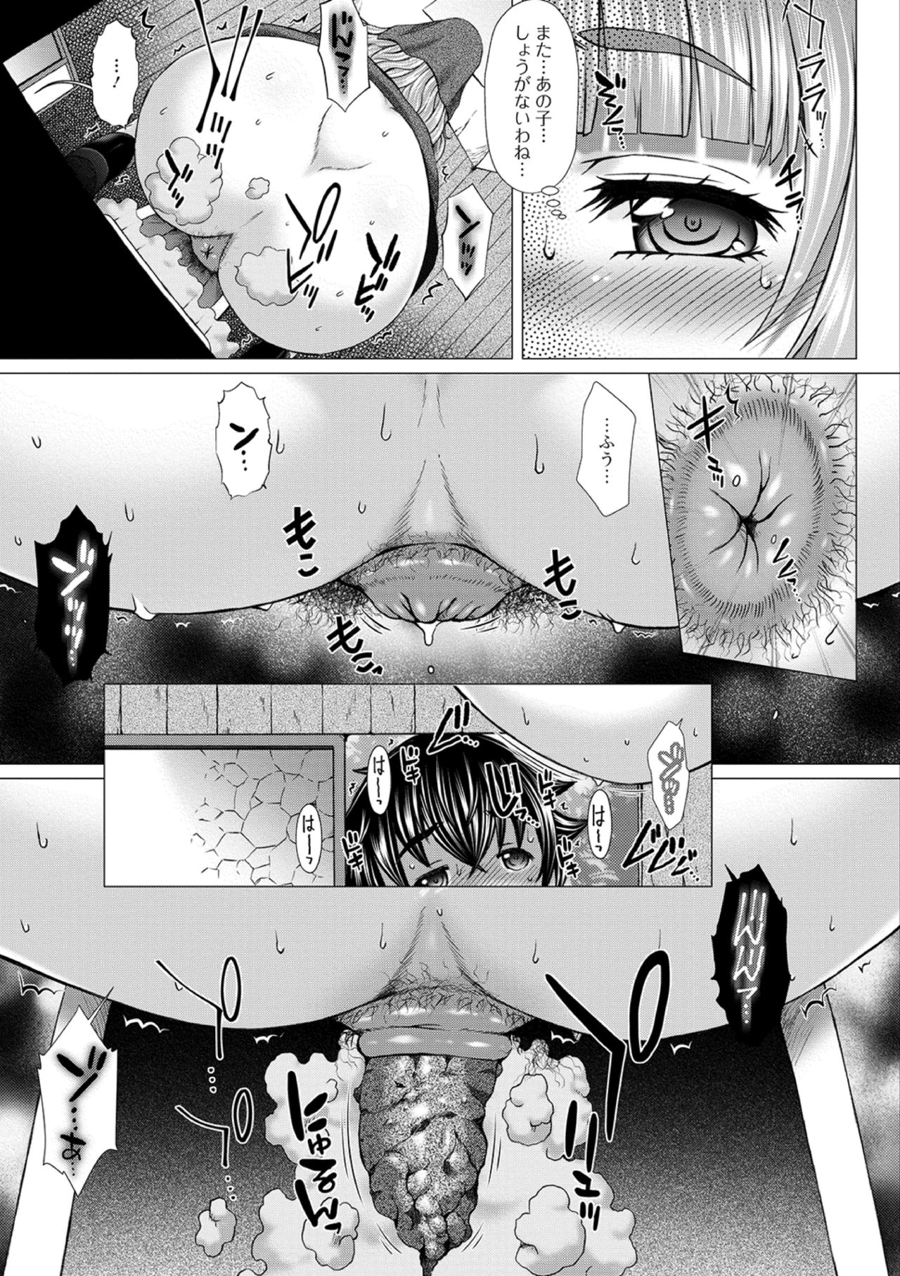 [Anthology] Ougon no Sonata XXX Sono Go [Digital] page 5 full